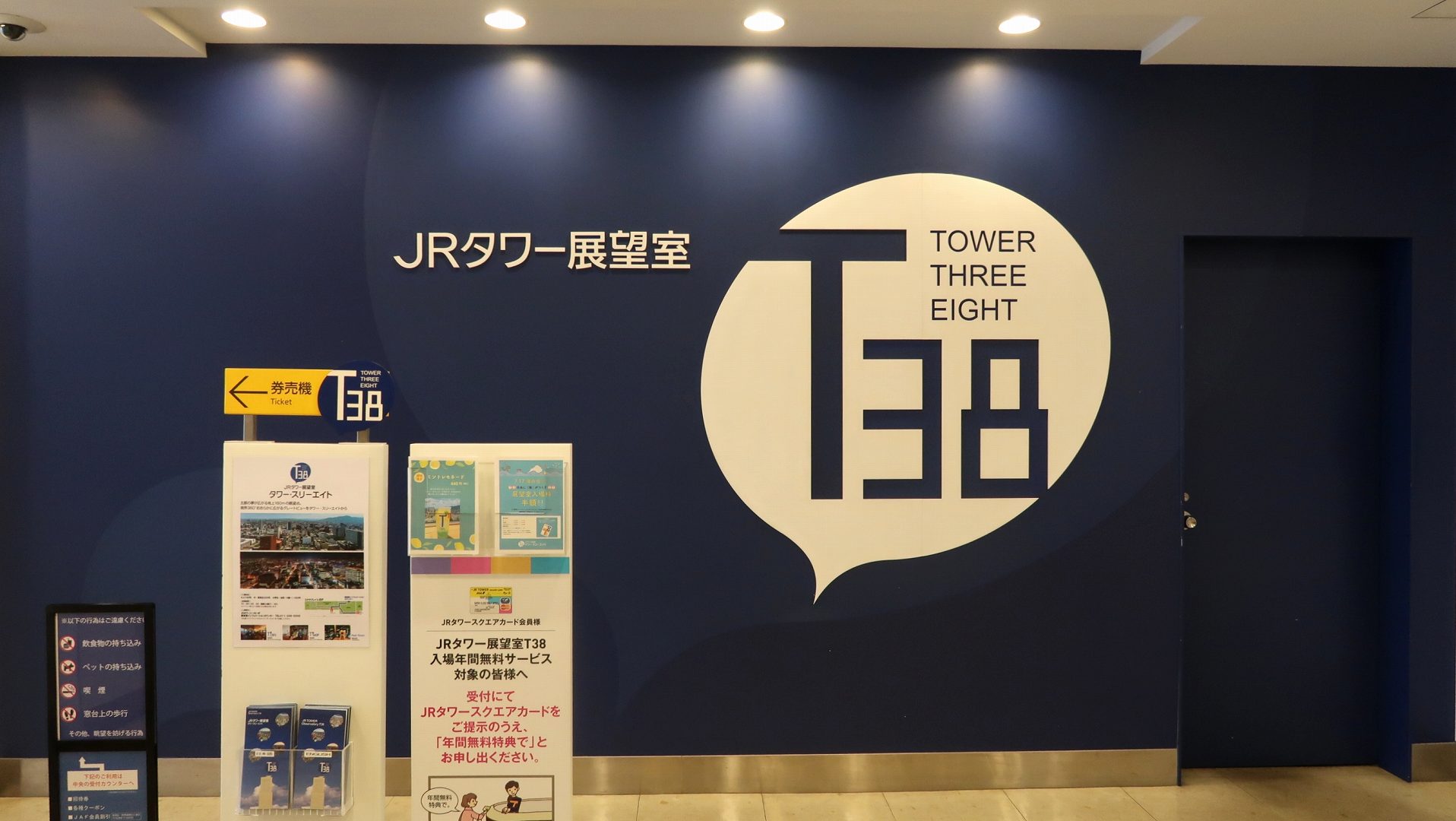 札幌JRタワー展望室T38   の写真